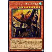 ジャッジメントオブアヌビス【シークレット】{WPP6-JP003}《モンスター》