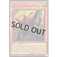 〔状態B〕ジャッジメントオブアヌビス【シークレット】{WPP6-JP003}《モンスター》