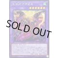 〔状態A-〕聖神蛇アポピス【シークレット】{WPP6-JP004}《融合》