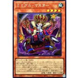 〔状態A-〕ミミグルマスター【シークレット】{WPP6-JP015}《モンスター》