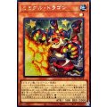 ミミグルドラゴン【シークレット】{WPP6-JP016}《モンスター》
