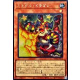 〔状態A-〕ミミグルドラゴン【シークレット】{WPP6-JP016}《モンスター》