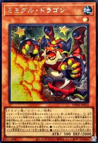 〔状態A-〕ミミグルドラゴン【シークレット】{WPP6-JP016}《モンスター》