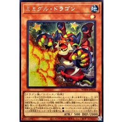画像1: 〔状態A-〕ミミグルドラゴン【シークレット】{WPP6-JP016}《モンスター》
