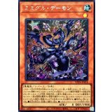 〔状態A-〕ミミグルデーモン【シークレット】{WPP6-JP018}《モンスター》