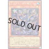 〔状態A-〕ミミグルデーモン【シークレット】{WPP6-JP018}《モンスター》