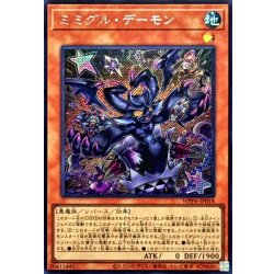 画像1: ミミグルデーモン【シークレット】{WPP6-JP018}《モンスター》