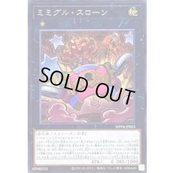 画像1: 〔状態A-〕ミミグルスローン【シークレット】{WPP6-JP023}《エクシーズ》
