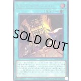 〔状態A-〕ミミグルダンジョン【シークレット】{WPP6-JP024}《魔法》