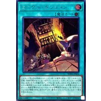 ミミグルダンジョン【シークレット】{WPP6-JP024}《魔法》