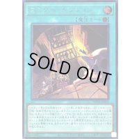 〔状態B〕ミミグルダンジョン【シークレット】{WPP6-JP024}《魔法》