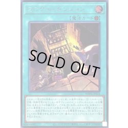 画像1: 〔状態B〕ミミグルダンジョン【シークレット】{WPP6-JP024}《魔法》