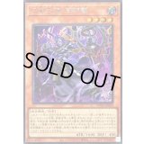 〔状態A-〕巳剣之尊草那藝【シークレット】{WPP6-JP029}《モンスター》