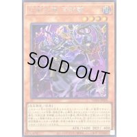 〔状態A-〕巳剣之尊草那藝【シークレット】{WPP6-JP029}《モンスター》