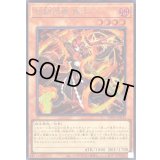 〔状態A-〕巳剣之尊佐士【シークレット】{WPP6-JP030}《モンスター》