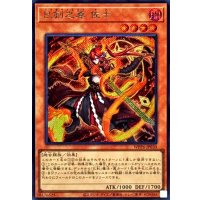 〔状態B〕巳剣之尊佐士【シークレット】{WPP6-JP030}《モンスター》