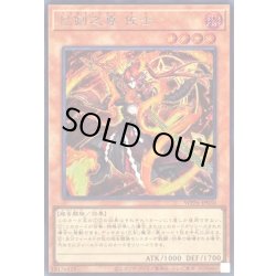 画像1: 〔状態B〕巳剣之尊佐士【シークレット】{WPP6-JP030}《モンスター》