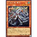 巳剣之尊麁正【シークレット】{WPP6-JP031}《モンスター》
