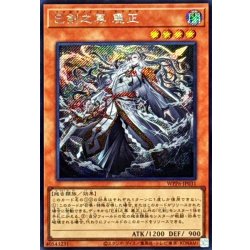 画像1: 〔状態A-〕巳剣之尊麁正【シークレット】{WPP6-JP031}《モンスター》