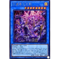 天叢雲之巳剣【シークレット】{WPP6-JP033}《儀式》