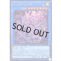 〔状態B〕天叢雲之巳剣【シークレット】{WPP6-JP033}《儀式》