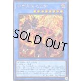 〔状態A-〕布都御魂之巳剣【シークレット】{WPP6-JP034}《儀式》