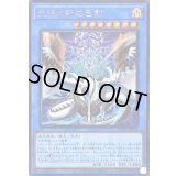 〔状態A-〕天羽々斬之巳剣【シークレット】{WPP6-JP035}《儀式》