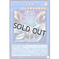 画像1: 〔状態B〕天羽々斬之巳剣【シークレット】{WPP6-JP035}《儀式》