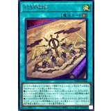 〔状態B〕巳剣降臨【シークレット】{WPP6-JP036}《魔法》