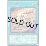 〔状態A-〕巳剣降臨【シークレット】{WPP6-JP036}《魔法》