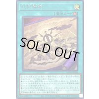 〔状態A-〕巳剣降臨【シークレット】{WPP6-JP036}《魔法》