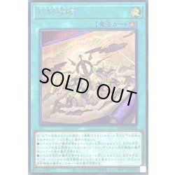画像1: 巳剣降臨【シークレット】{WPP6-JP036}《魔法》