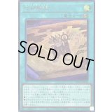 〔状態B〕巳剣勧請【シークレット】{WPP6-JP038}《魔法》