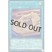 〔状態B〕巳剣勧請【シークレット】{WPP6-JP038}《魔法》