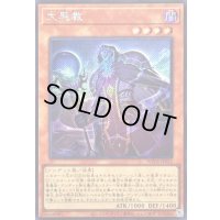 〔状態A-〕大屍教【シークレット】{WPP6-JP052}《モンスター》