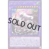 〔状態A-〕拒神ドゥータン【シークレット】{WPP6-JP060}《融合》