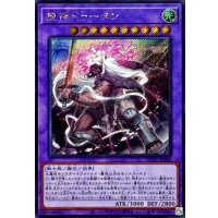 拒神ドゥータン【シークレット】{WPP6-JP060}《融合》