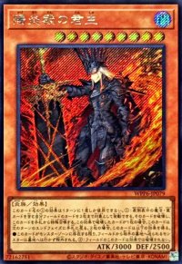 陽炎殿の君主【シークレット】{WPP6-JP079}《モンスター》