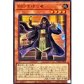 刻印を持つ者【ウルトラ】{WPP6-JP001}《モンスター》