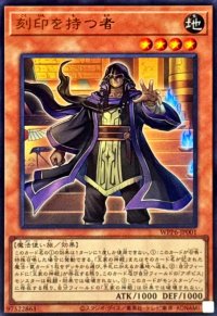 刻印を持つ者【ウルトラ】{WPP6-JP001}《モンスター》