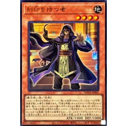 画像1: 刻印を持つ者【ウルトラ】{WPP6-JP001}《モンスター》