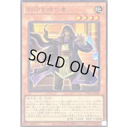 画像1: 〔状態A-〕刻印を持つ者【ウルトラ】{WPP6-JP001}《モンスター》