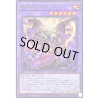 〔状態B〕聖神蛇アポピス【ウルトラ】{WPP6-JP004}《融合》