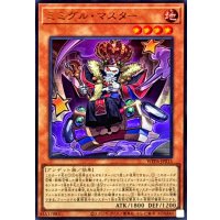 ミミグルマスター【ウルトラ】{WPP6-JP015}《モンスター》