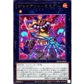 ジャイアントミミグル【ウルトラ】{WPP6-JP022}《エクシーズ》