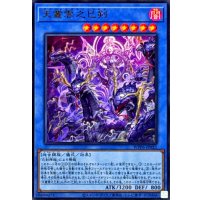 天叢雲之巳剣【ウルトラ】{WPP6-JP033}《儀式》