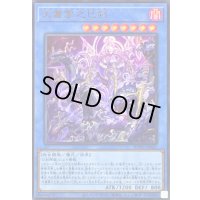 〔状態B〕天叢雲之巳剣【ウルトラ】{WPP6-JP033}《儀式》