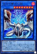 天羽々斬之巳剣【ウルトラ】{WPP6-JP035}《儀式》