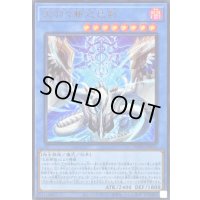 〔状態B〕天羽々斬之巳剣【ウルトラ】{WPP6-JP035}《儀式》