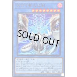 画像1: 天羽々斬之巳剣【ウルトラ】{WPP6-JP035}《儀式》